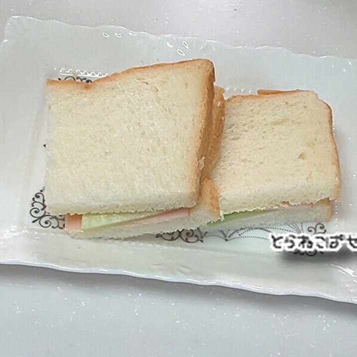 きゅうりとハムのサンドイッチ